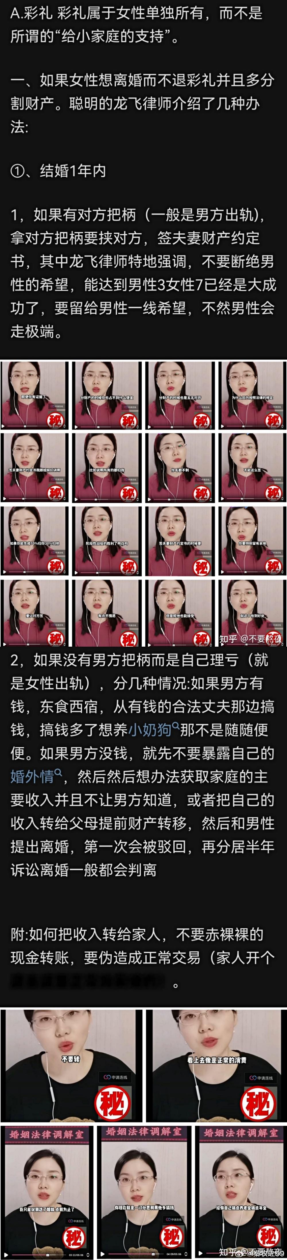 家长谈彩礼成了小家启动金如果真属于男方个人，又何必多此一举过一遍女方的手？过了女