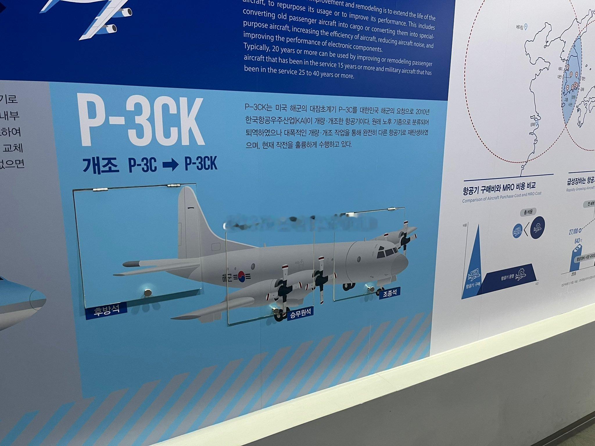 P-3CK的改进每天认识一件兵器 ​​​