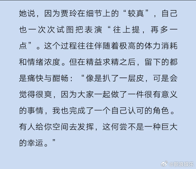 张小斐说贾玲会把作品长在自己身上 张小斐说贾玲是会把作品长在自己身上的创作者，在