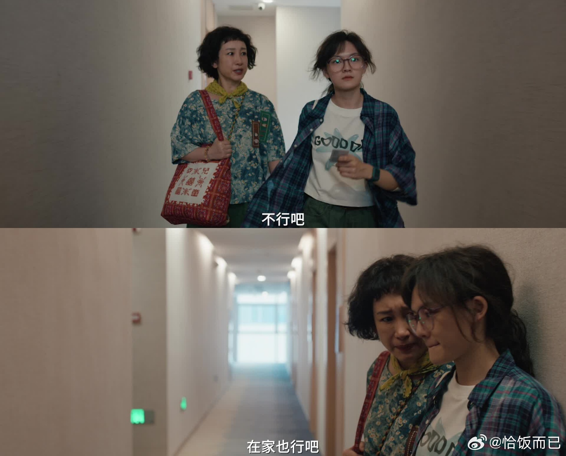 文淇都敢演这段戏了文淇是完全和之前不一样的、崭新的文淇，特别惊喜。那股子硬气不服