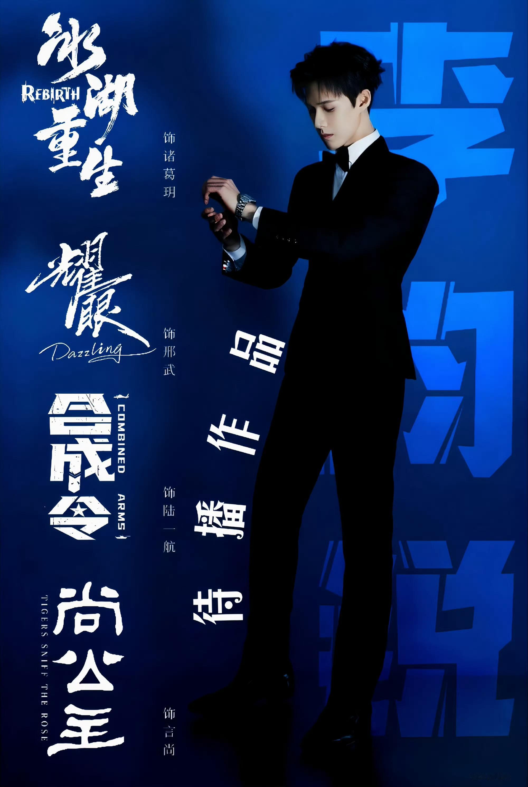 李昀锐王楚然 归良辰lyr李昀锐 不知道   非官宣不约 还是来期待 来预约李昀