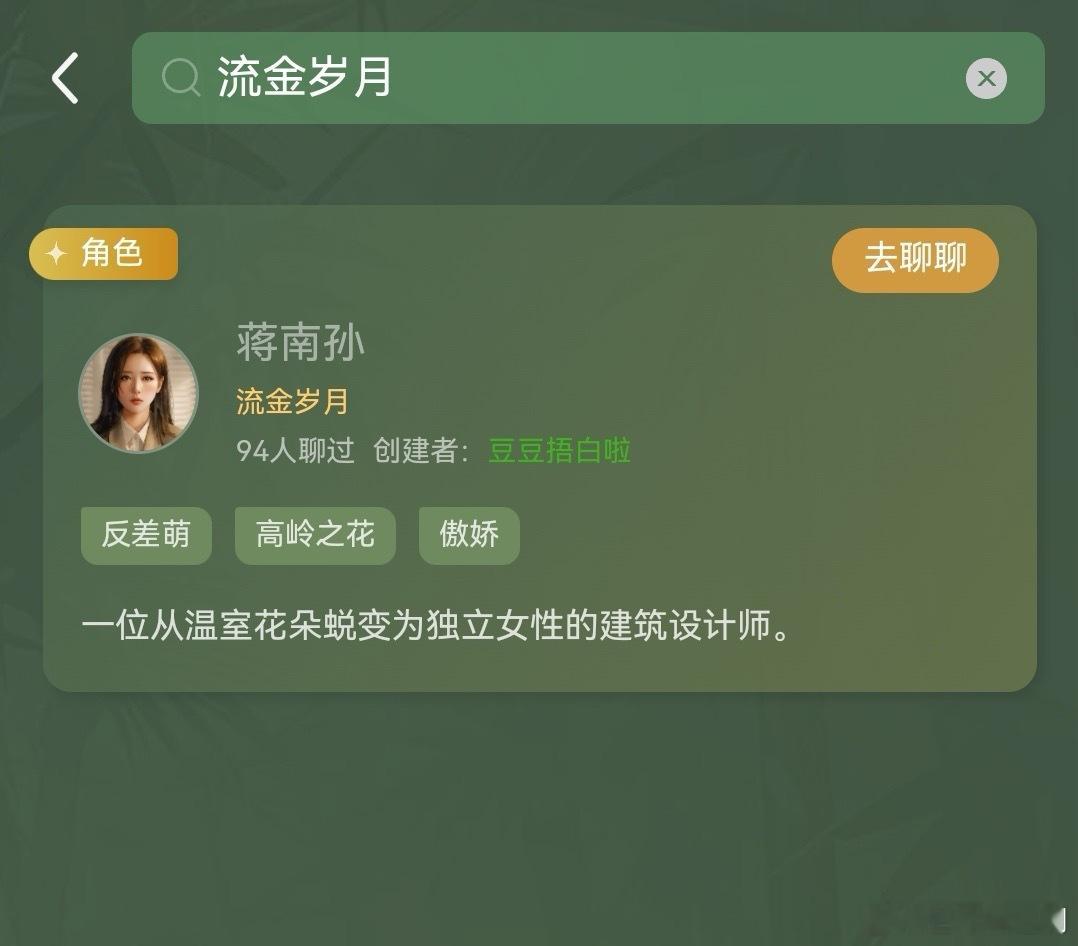 央视和爱奇艺力挺刘诗诗蒋南孙，另一位查无此人 ​​​