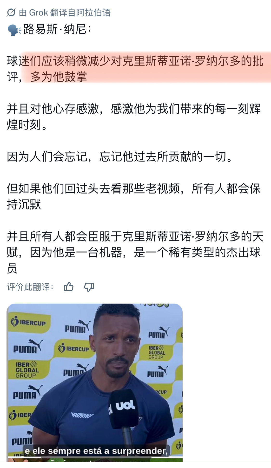 🇵🇹老队友之间的心心相惜🫂 