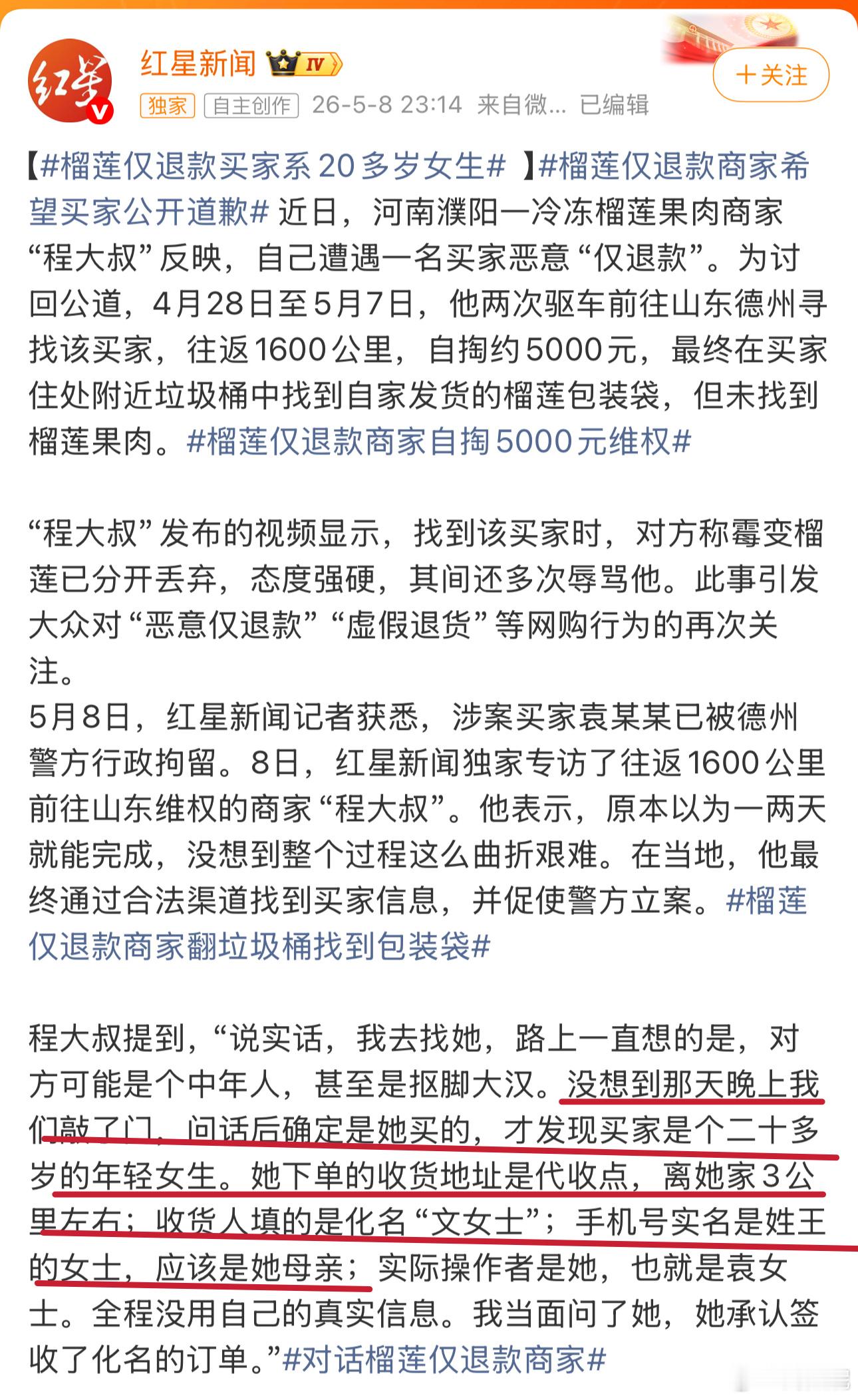 感觉现在普遍有一个错误的观念：只要是贪小便宜不讲公德的，都以为是大妈大爷干的，其