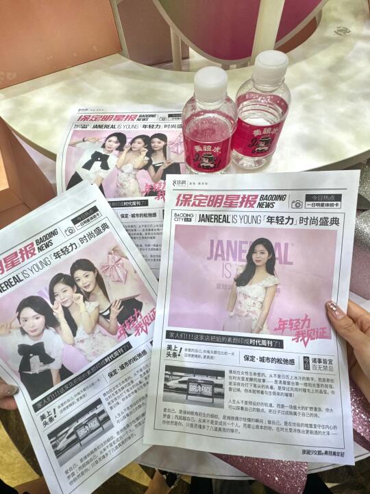 轻轻松松登上明星报纸📰
