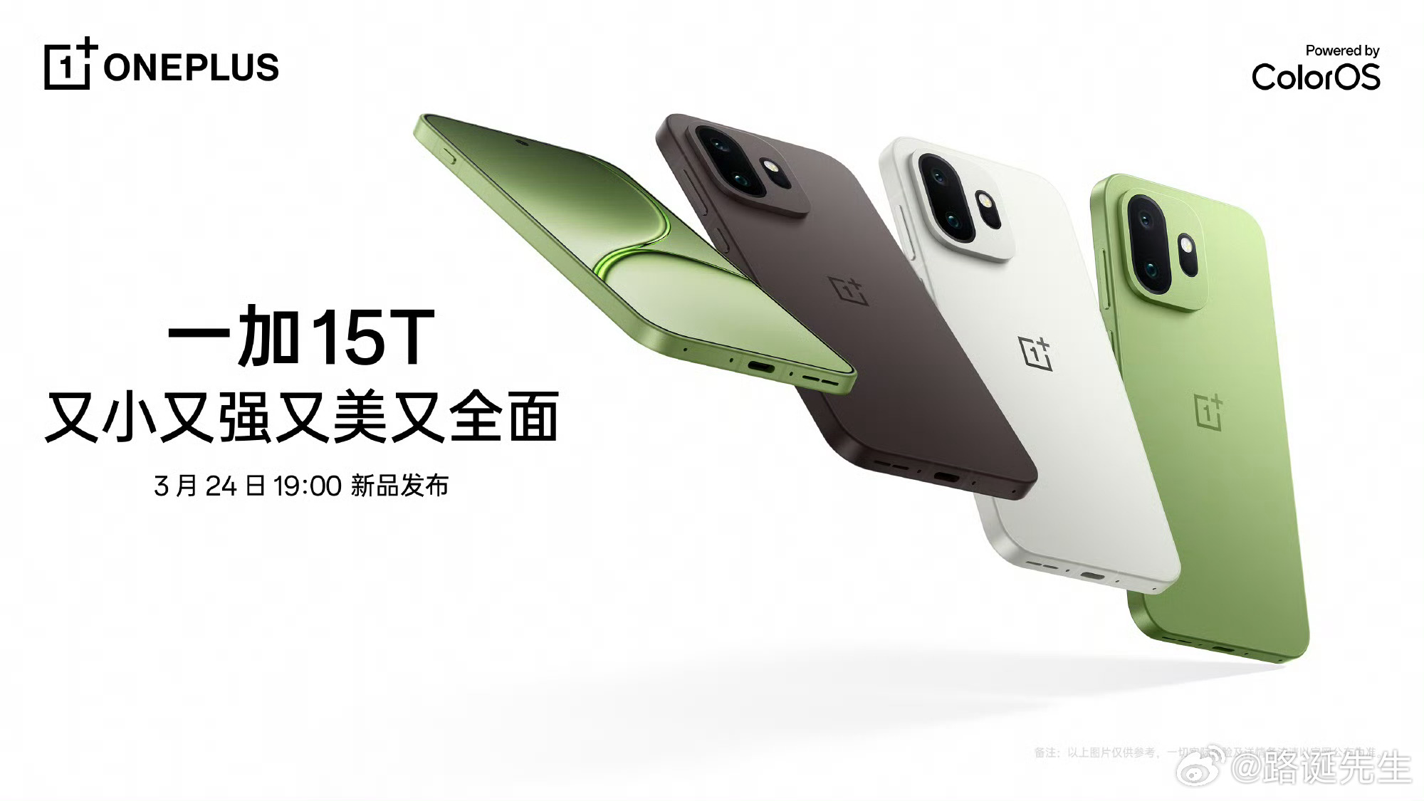 一加15T这次外观怎么样？ 