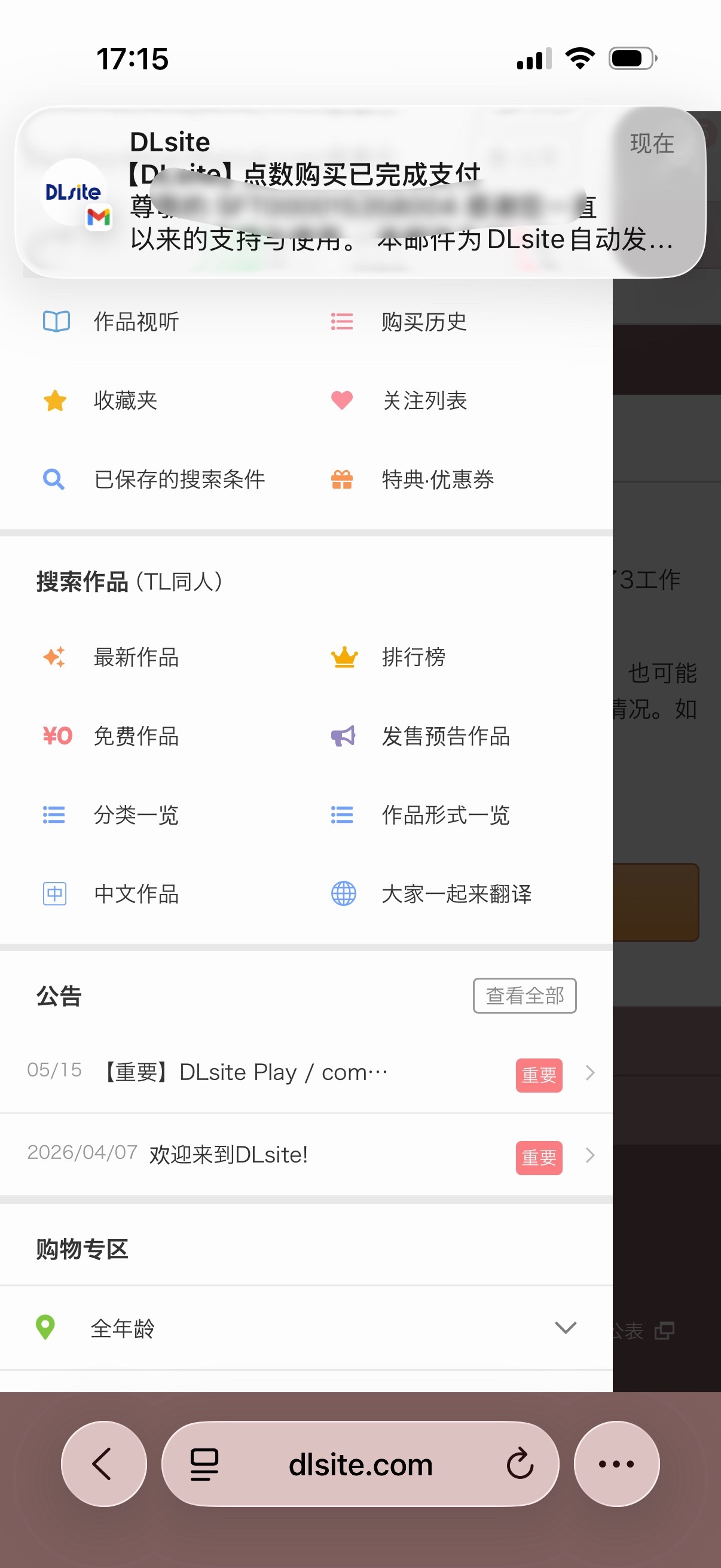 感觉我是黑客 