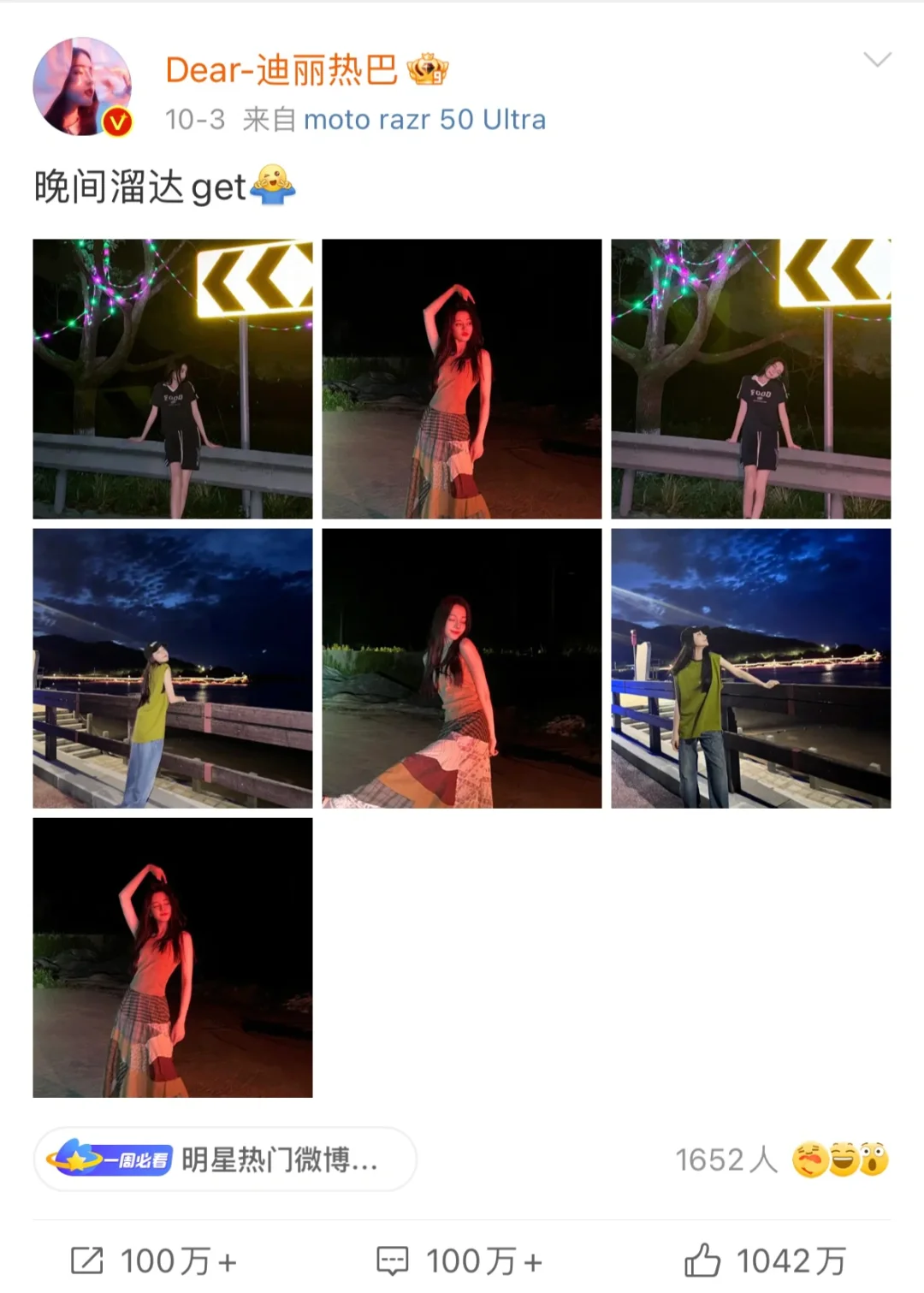 这就是女顶流的数据吧！……