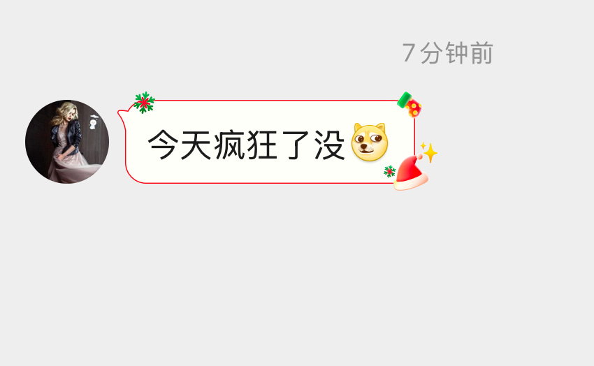 可以的，今天很积极，一会老规矩[doge] 