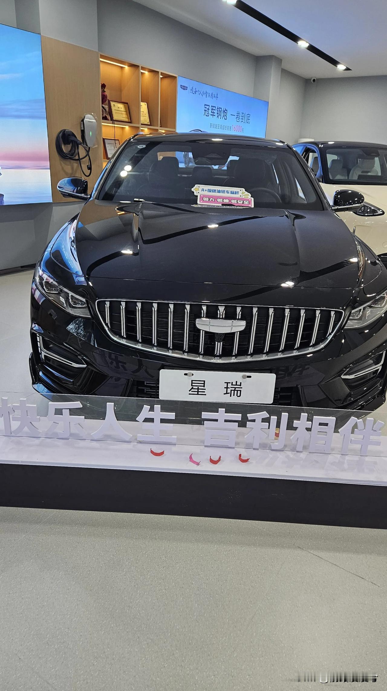 体验了一下25款星瑞,简单说一下 外观： 和23、24几乎没有区别, 银标也是好