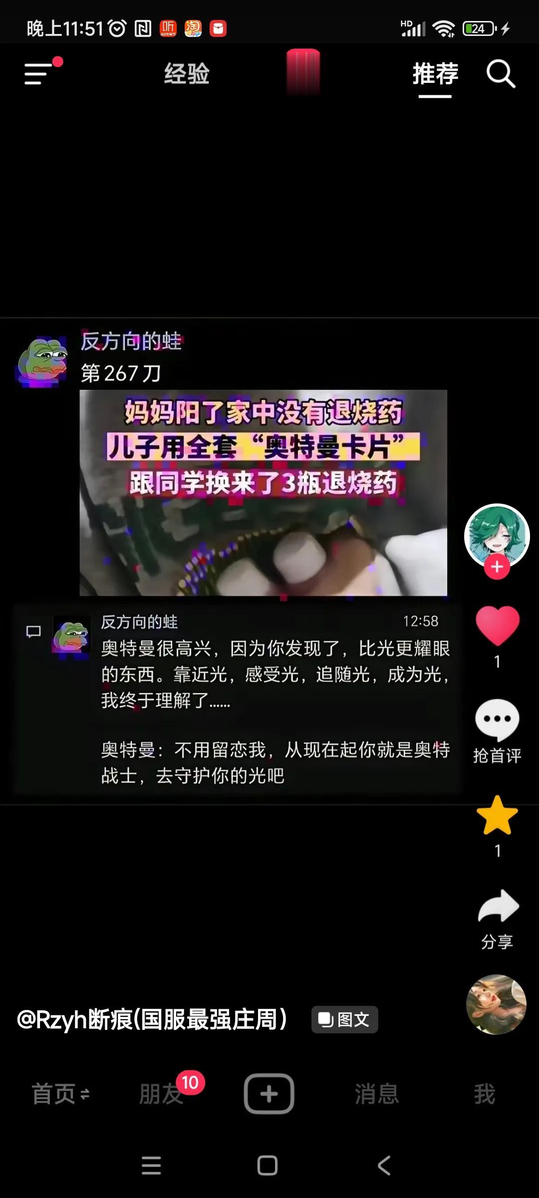 你相信光吗？
此时，一位同学的妈妈看着空空的药箱陷入了沉思。