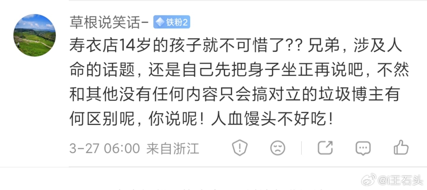 你说他蠢呢，他知道涉及人命的话题要避开，你说他聪明呢，开头就谈到涉及未成年的信息