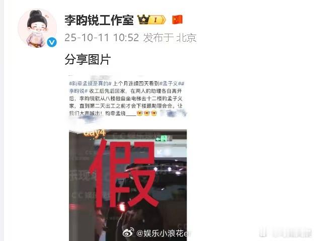 按番位辟谣番位顺序辟谣番位顺序辟谣，笑晕， ​​​