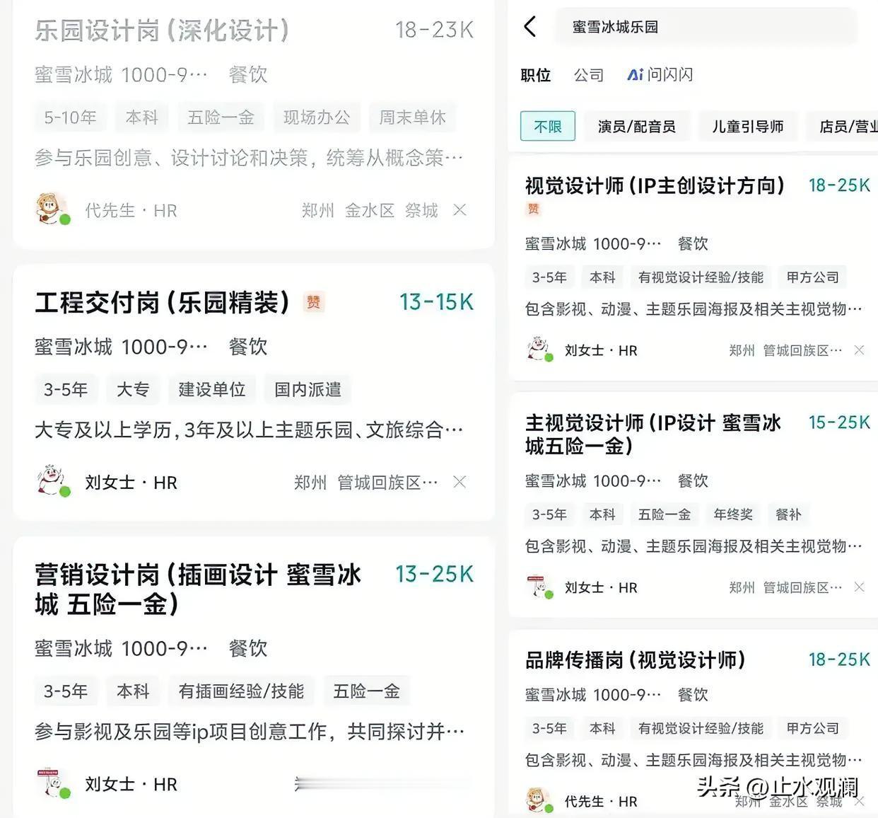 卖柠檬水的，要开乐园了。

雪王不声不响在郑州注册了一家乐园公司，注册资本直接干