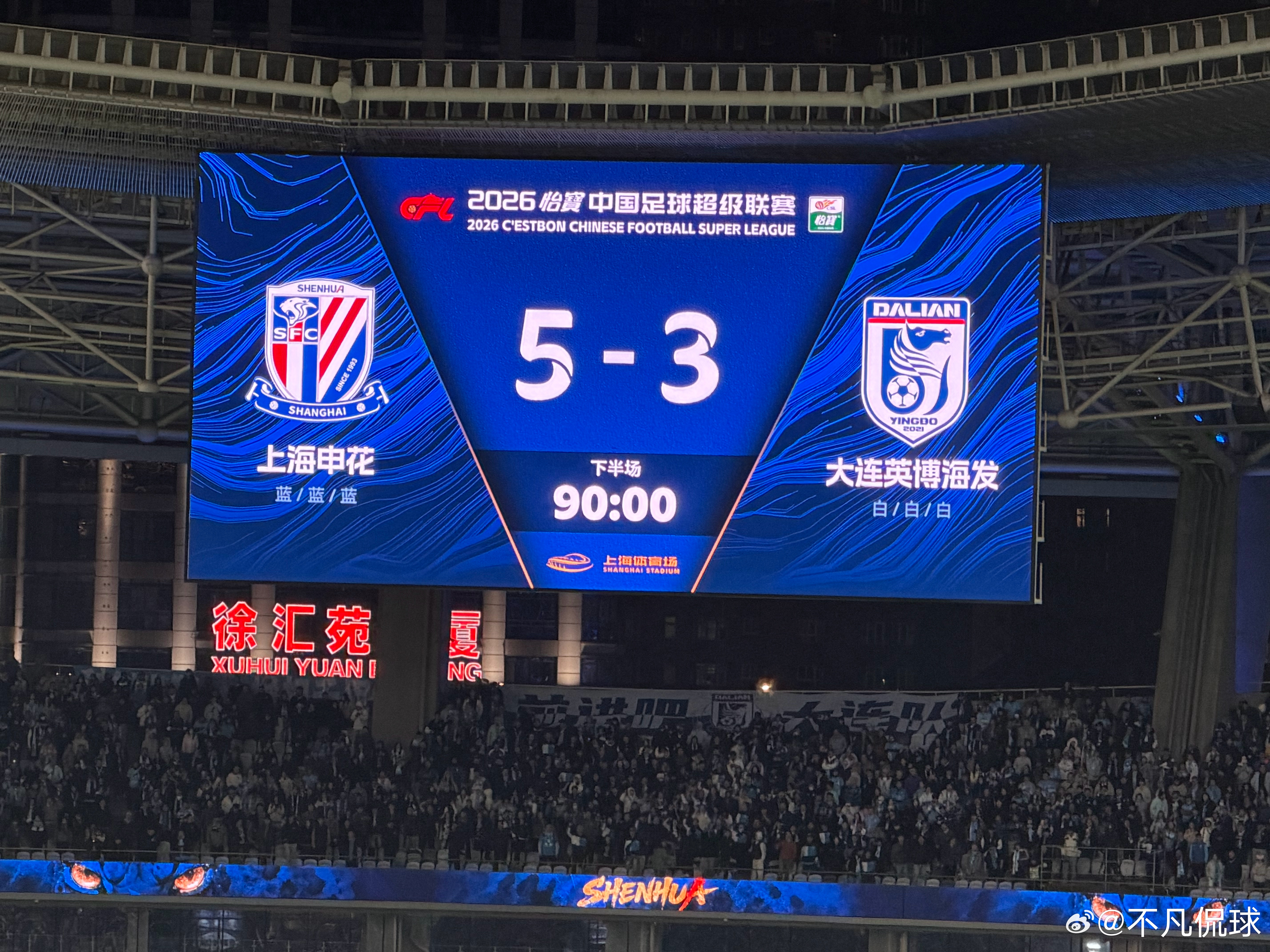 上海申花斯卢茨基用满了5个换人名额！不容易啊！上海申花