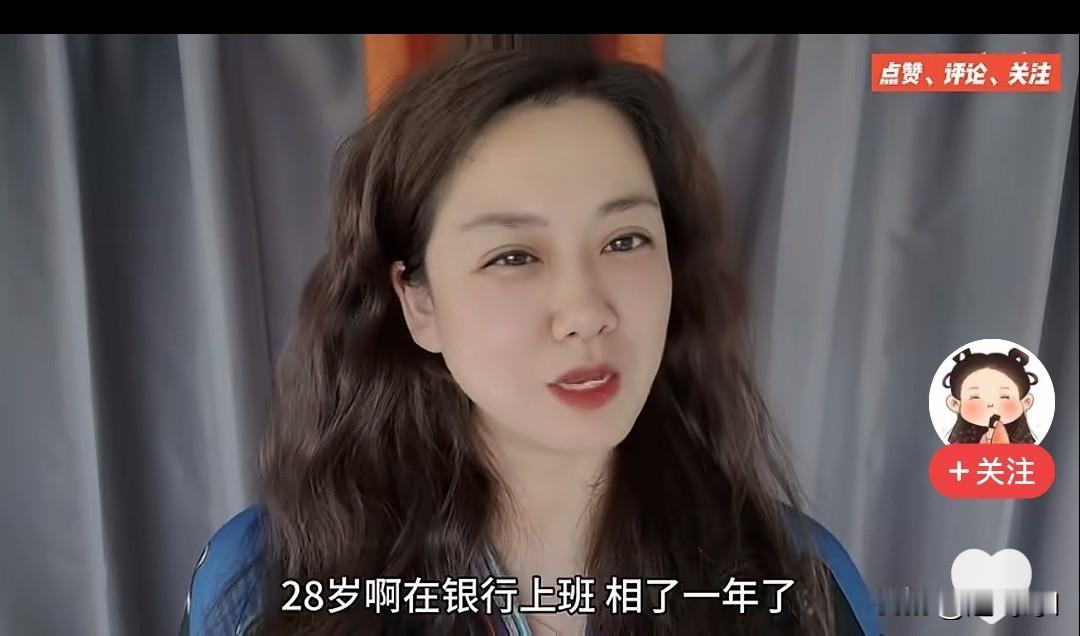 这个红娘你们都刷到过吗？我天天都能刷到她的视频，有时候多看几眼。
她经常说女教师