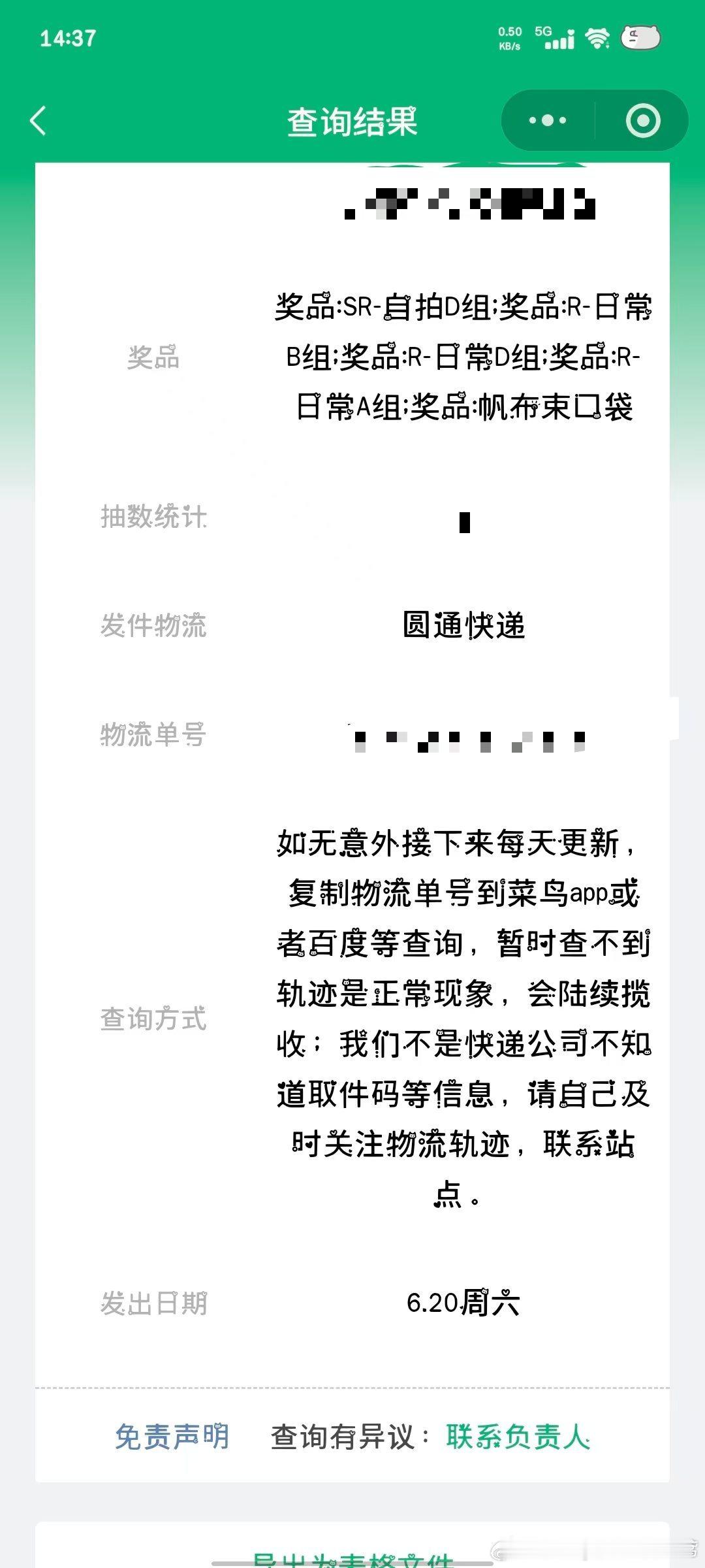 哦莫 我的ccl是第一批 
