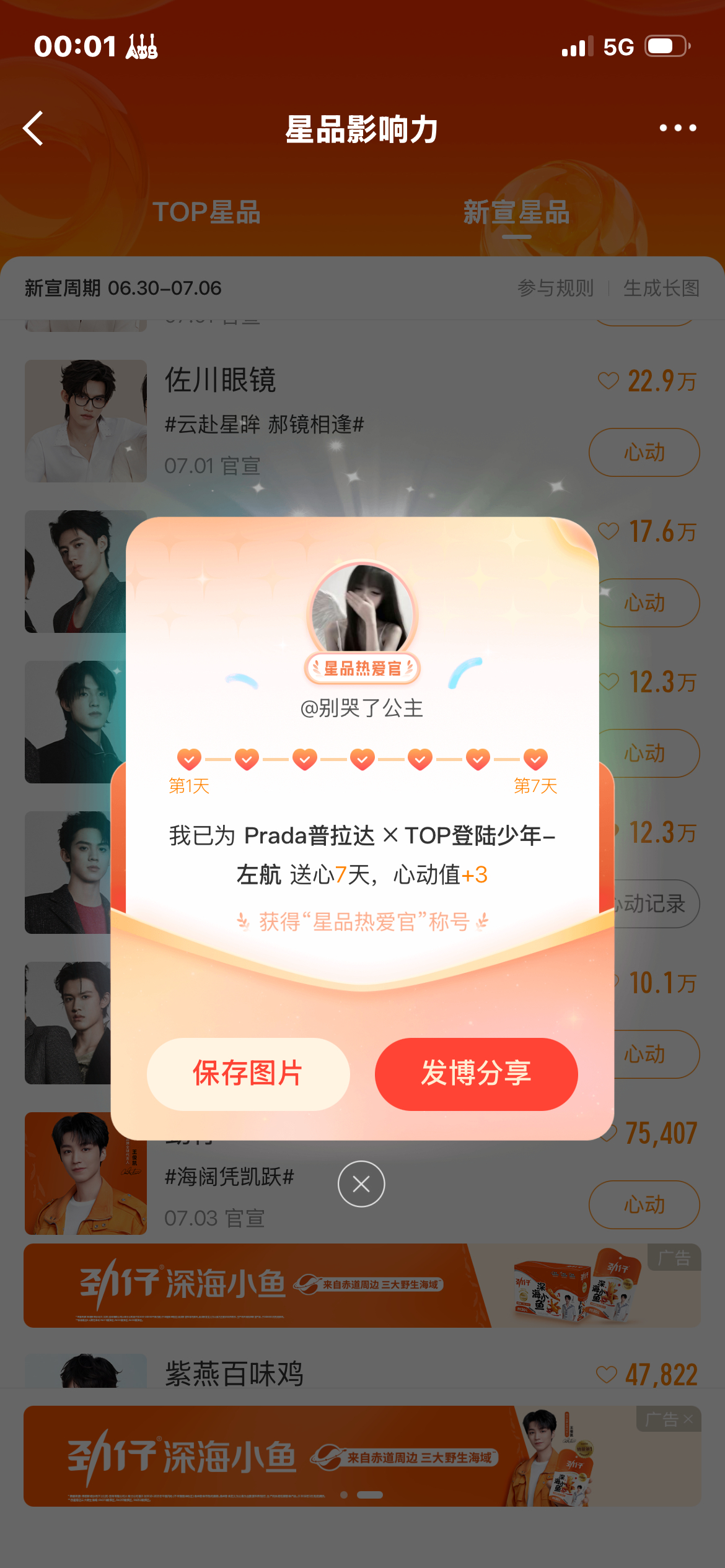 哇塞 