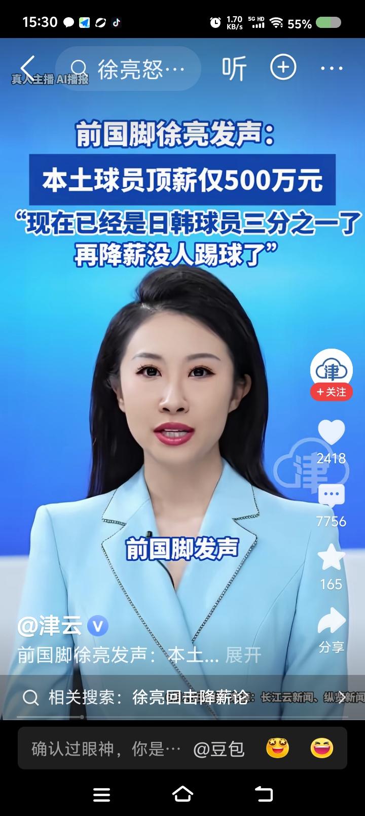 荒唐——
据报道，前国脚徐某说：“中超球员不能再降薪了，再降没人踢球了。本土球员