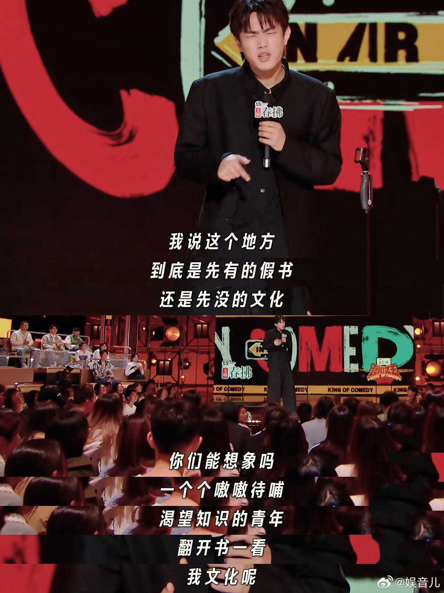 罗永浩评林简七第一轮最佳 这种发散式的喜剧表达太高级了！林简七用最松弛的状态，讲