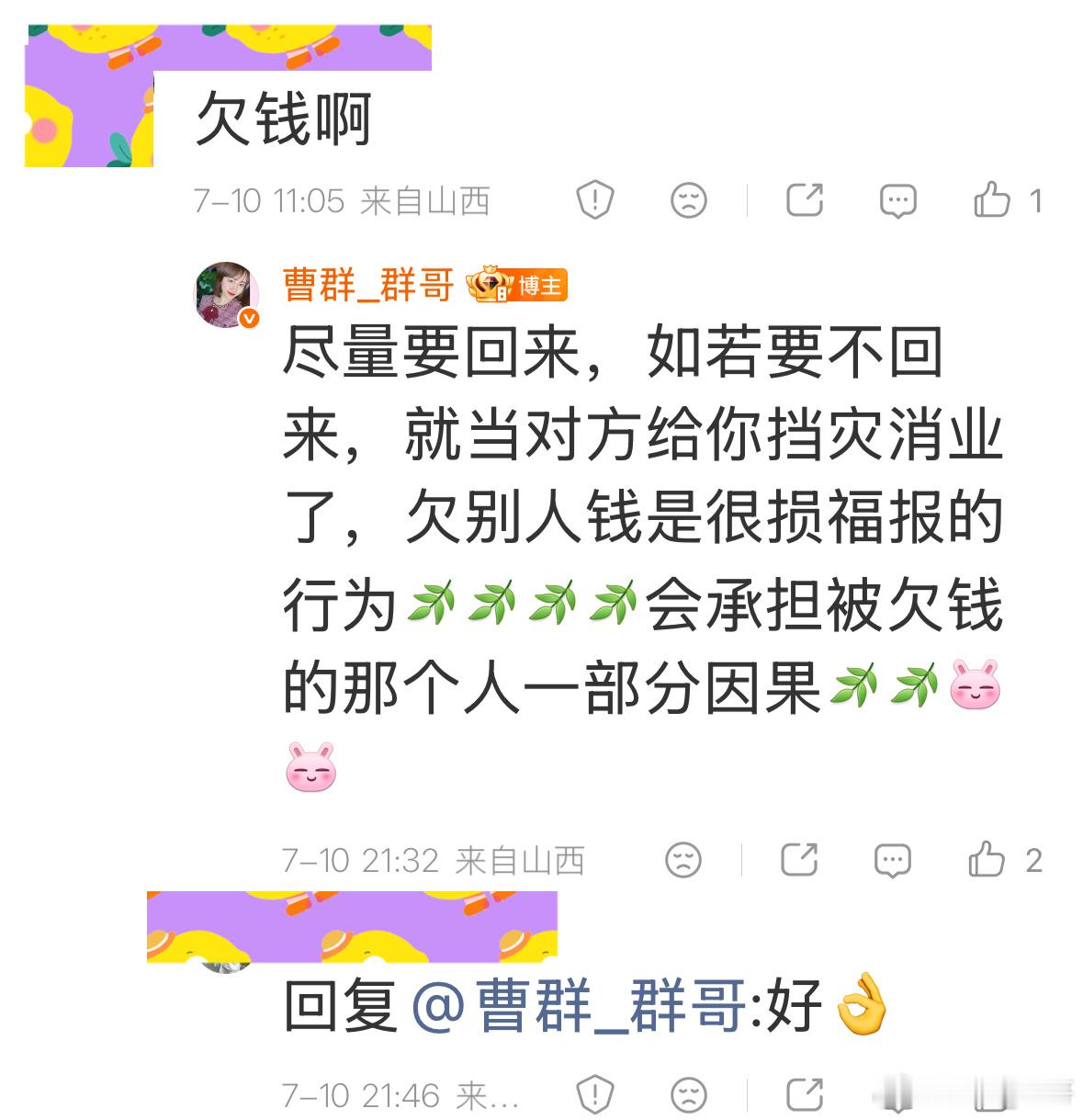 尽量不要借钱给别人（当然看关系远近啦），因为现在借钱的渠道太多太多了，随便一个网