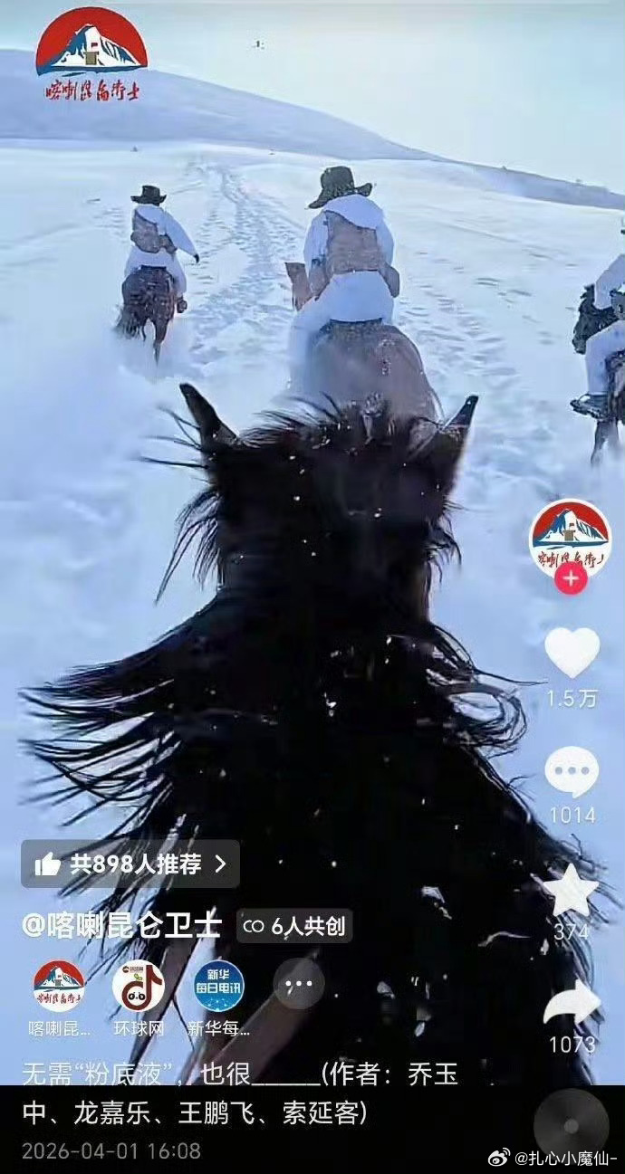 能让六大媒体共创作品“无需粉底液”逐玉内娱第一个