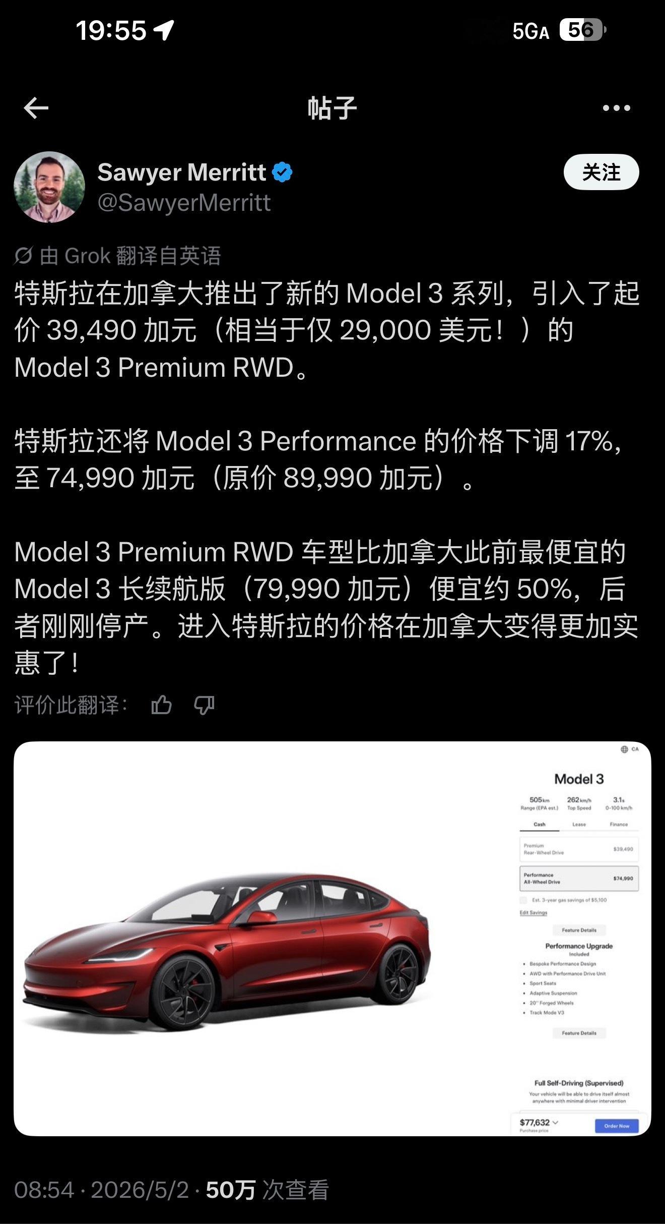 中国已不是特斯拉最低价格市场加拿大对中国5万台关税减免的车，没想到先让特斯拉尝到