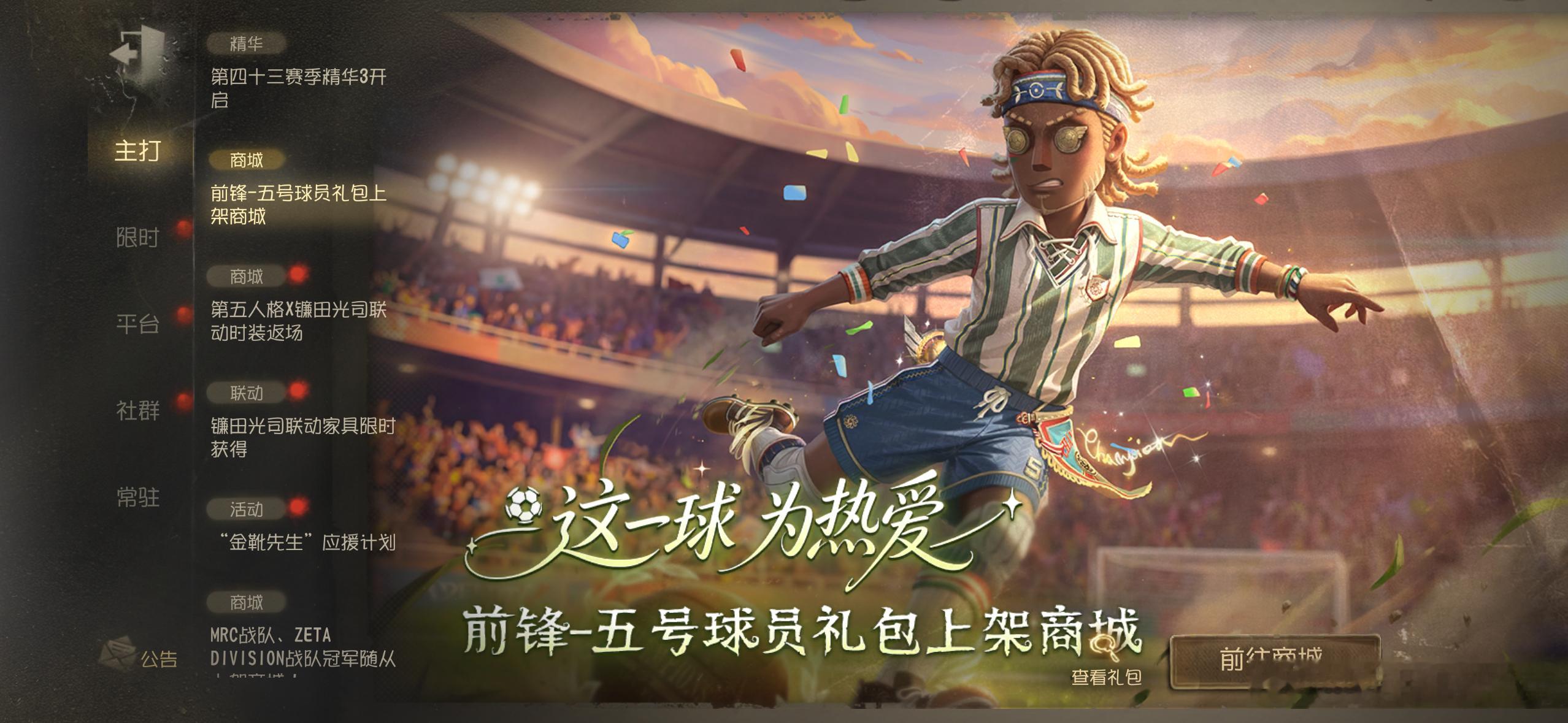 你前锋哥哥这个皮肤是真丑啊 