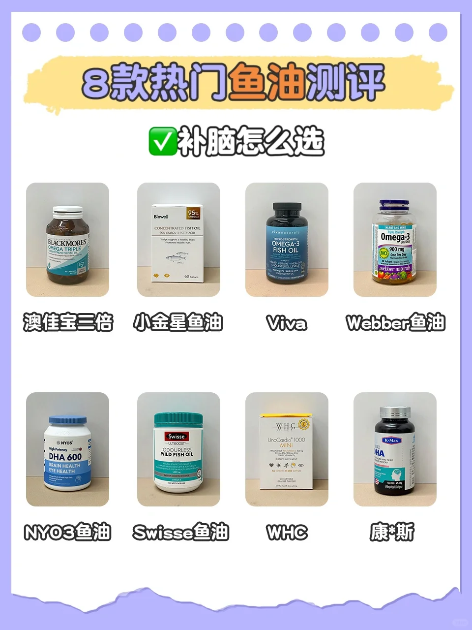 脑力不足？鱼油真的得吃起来……