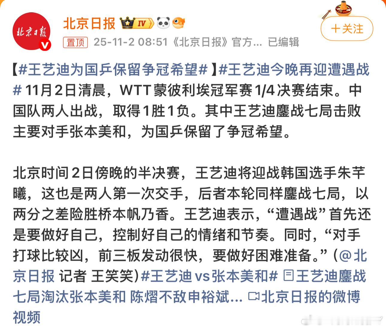 王哭哭你是不是风了 ​​​