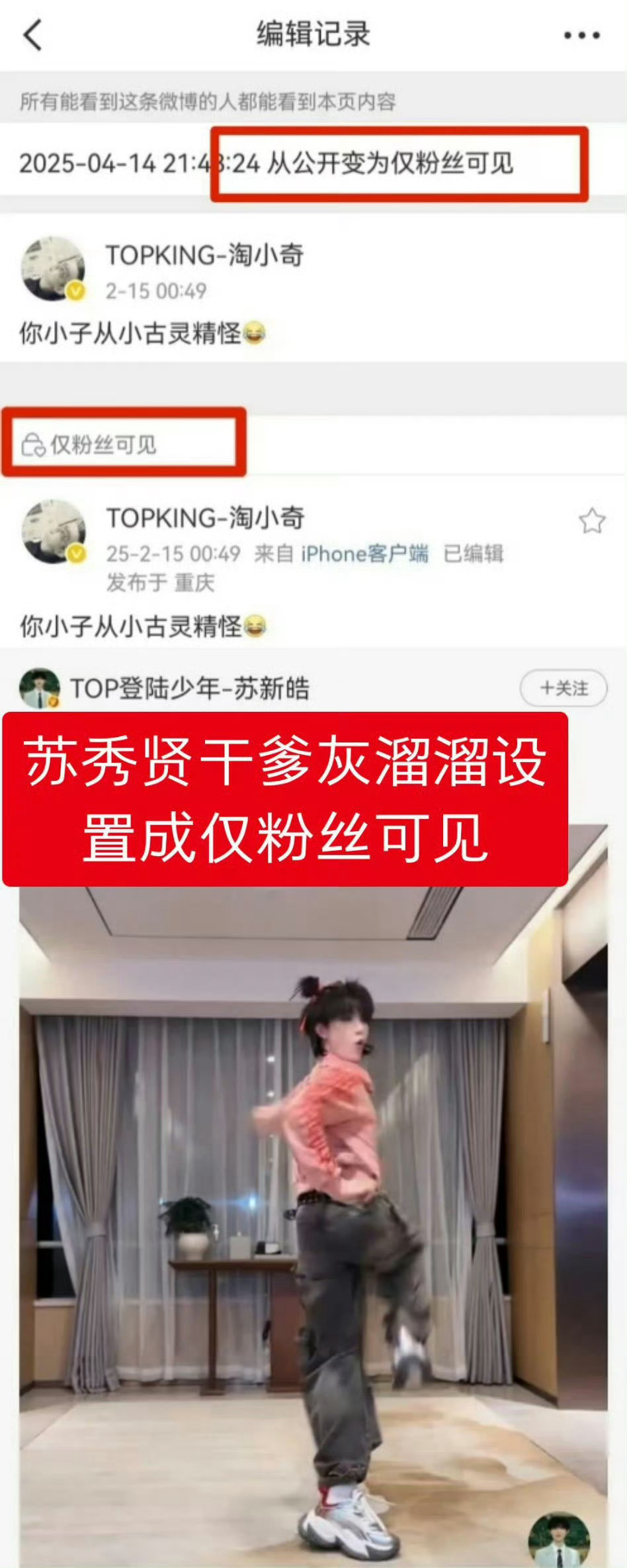 无畏契约 番位 我记得有个叫苏新皓的老婆叫颜文雁，老公叫张健鹏 