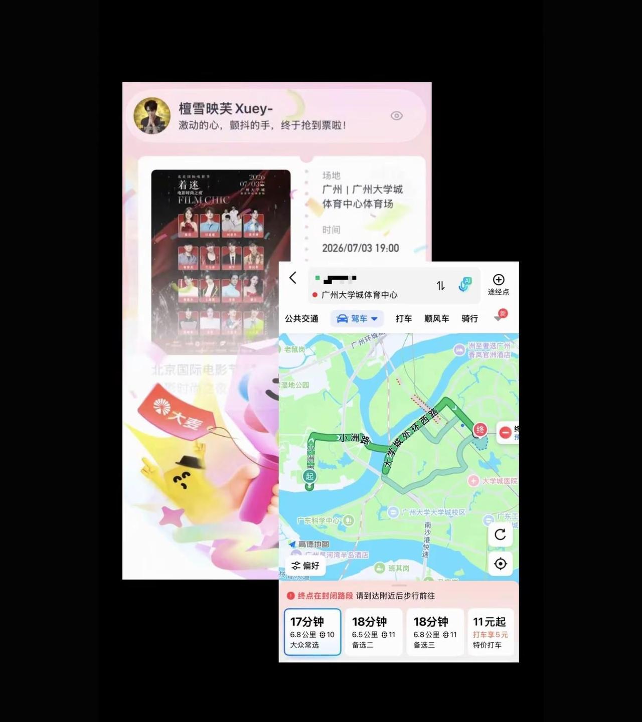 我愿意 天涯海角都随你去。檀健次 北京电影节 广州 线下