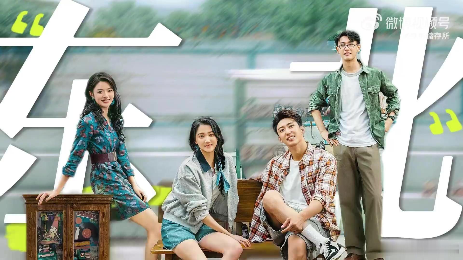 进组天南海北出来全是东北 《岁月有情时》剧组真的太会拍了！不仅把东北的欢乐氛围展