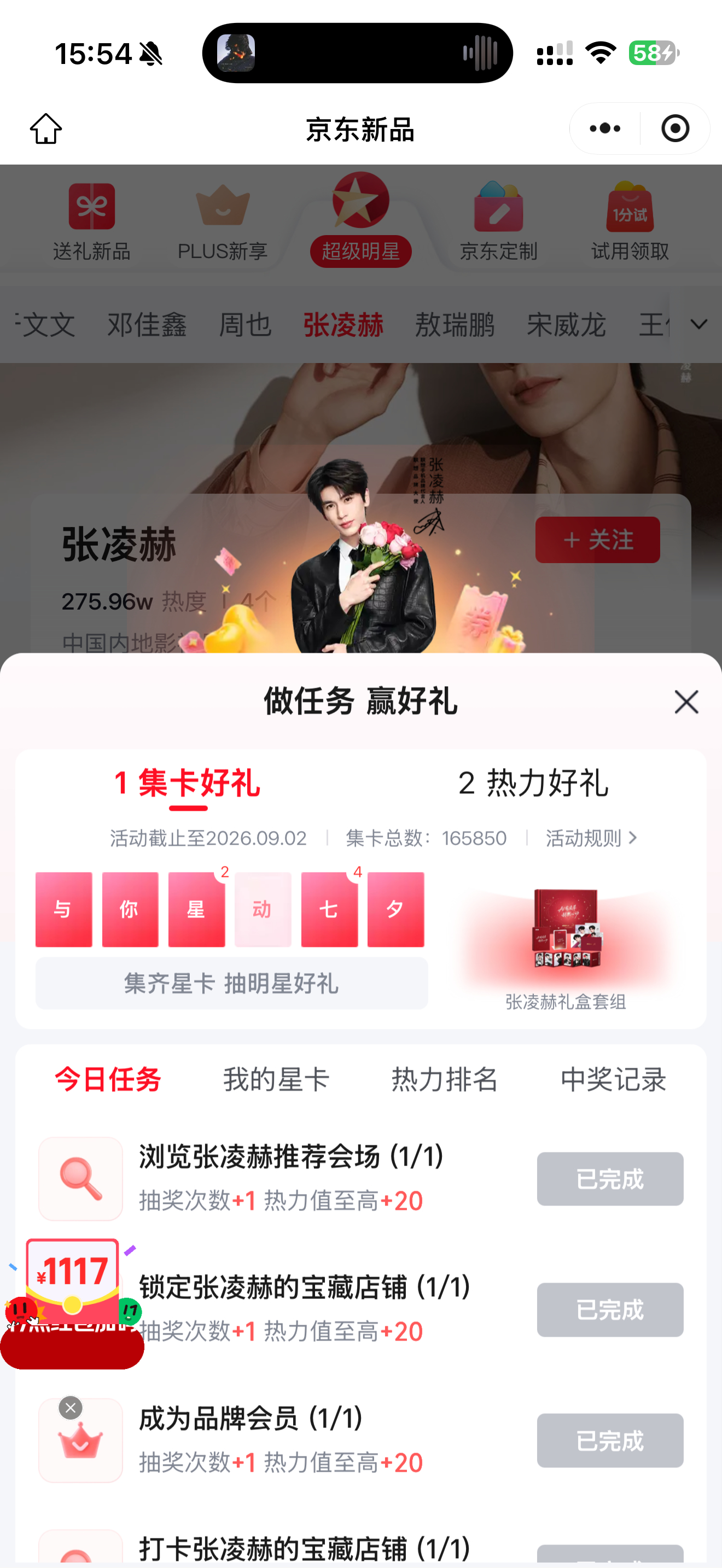 谁能和我换动啊！！！ 