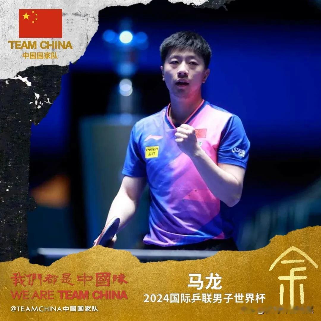 世乒联世界杯：马龙4-3林高远，上演让三追四夺冠世界杯冠军，必须要承认2点事实
