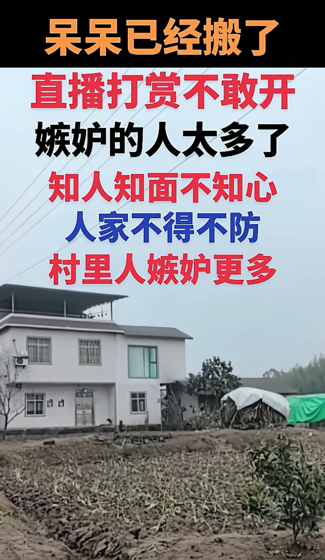 呆呆家门紧闭
知道了呆呆为什么不开打赏功能了
不是因为不会，也不是因为不好意思，