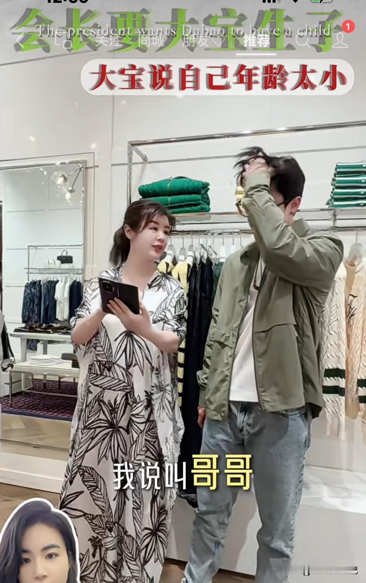大宝已经很多次跟于文红谈话，不让她再生孩子，也不希望她跟任任交往，但是，于文红每