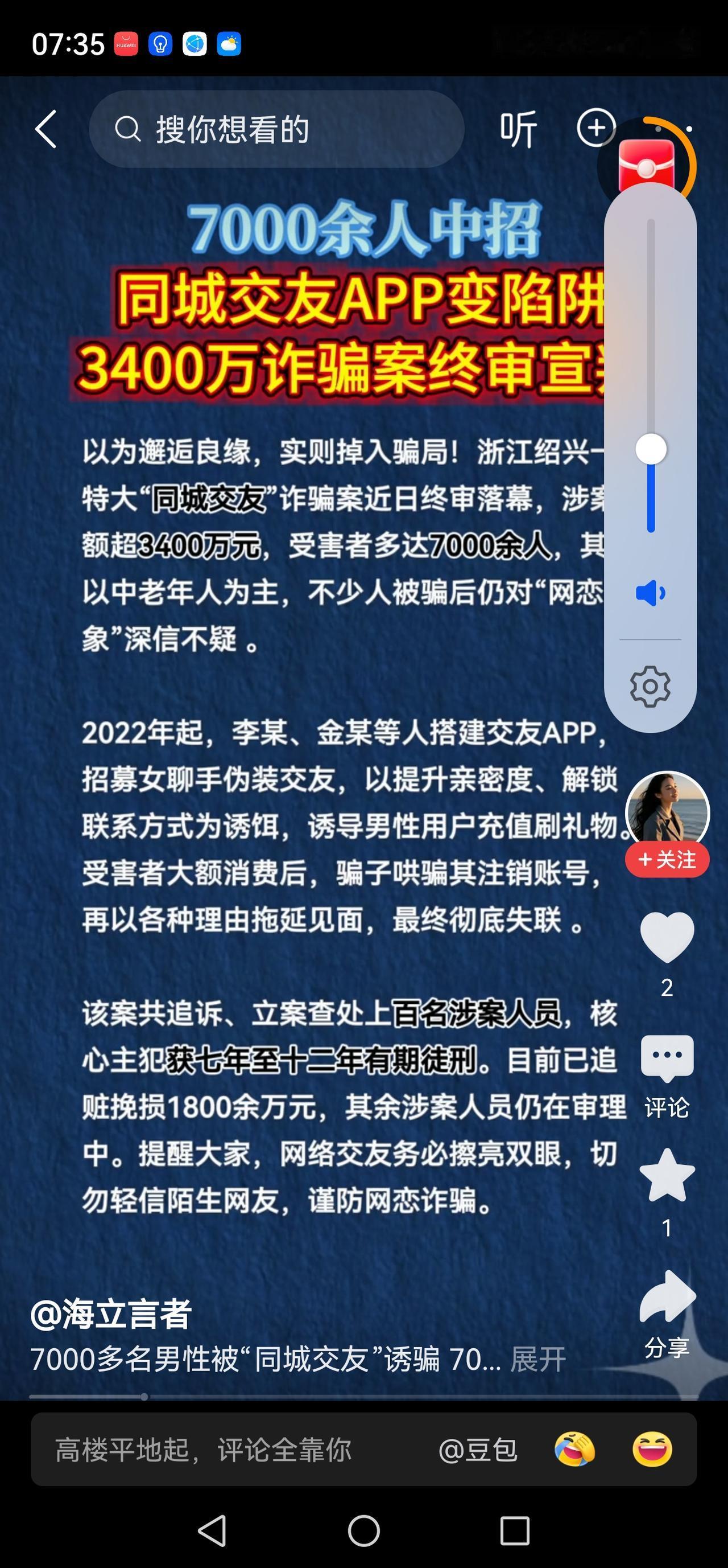 凌晨三点，浙江的俞先生拖着两班倒后冰凉的手脚回到出租屋。手机屏幕在黑暗中亮起，弹