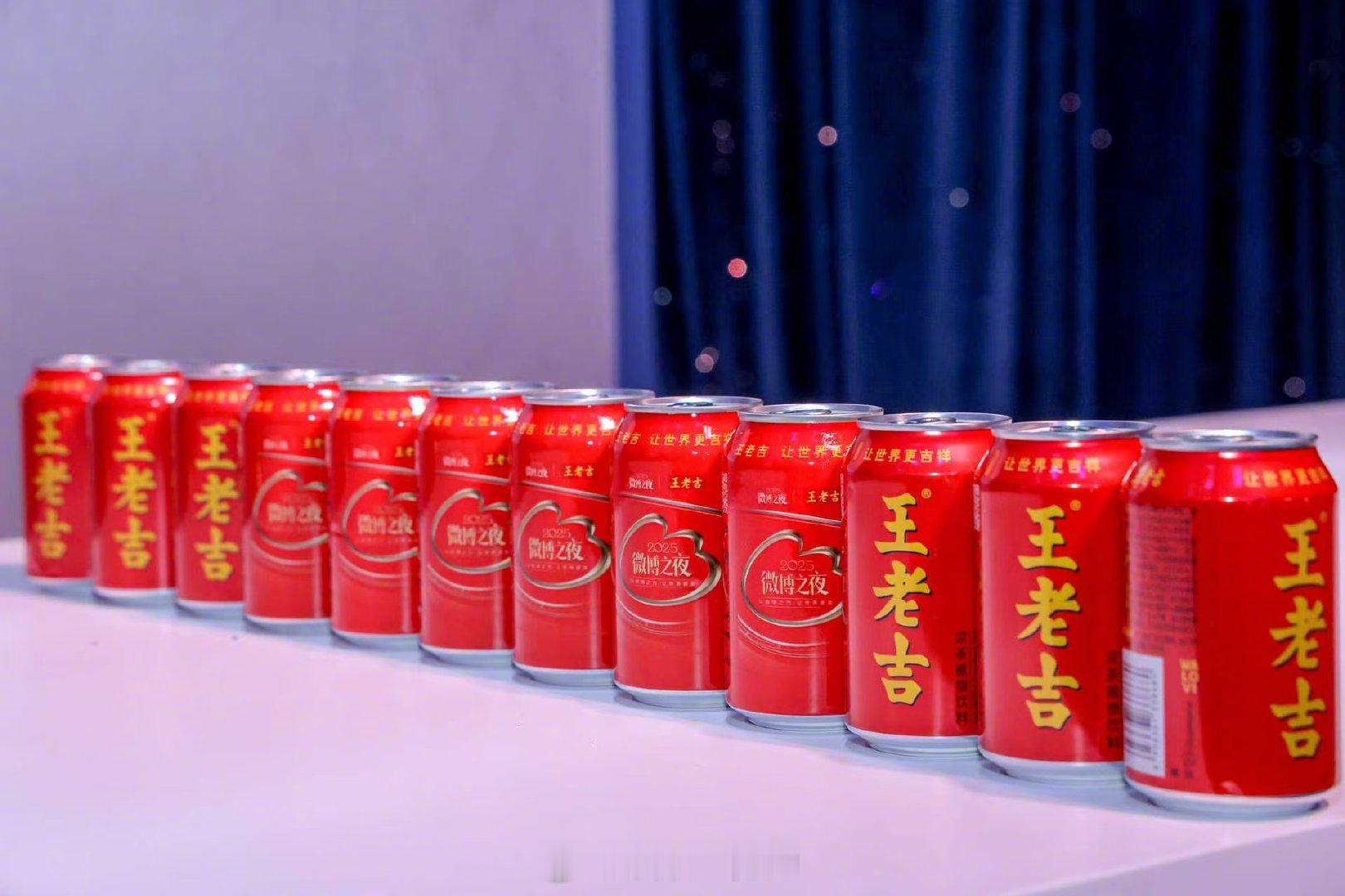 张凌赫从跨年帅到微博之夜 从跨晚首席合作伙伴到微博之夜战略合作伙伴，王老吉全程陪