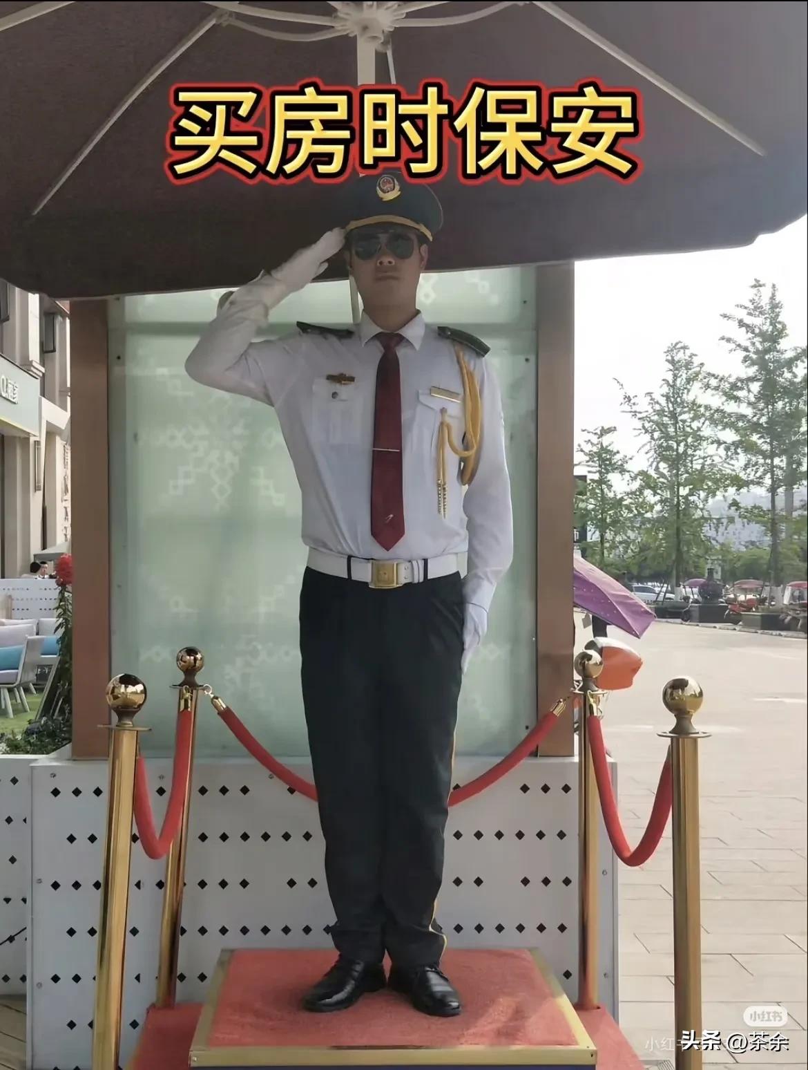 买房前    买房后  安保大比对