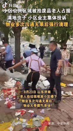 “这物业火了！”山东济南，一老太把捡来的垃圾堆满小区空地，满地都是虫子，臭味还难