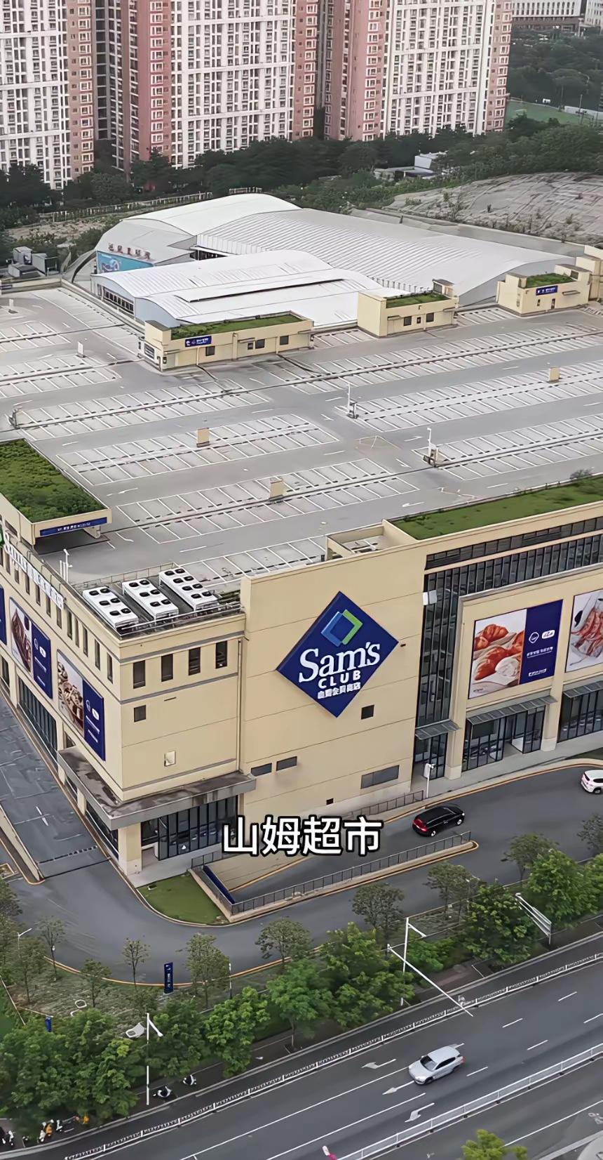 为什么去山姆买东西要交260块钱会员费？

很多人好奇，我们去其他超市进门根本不