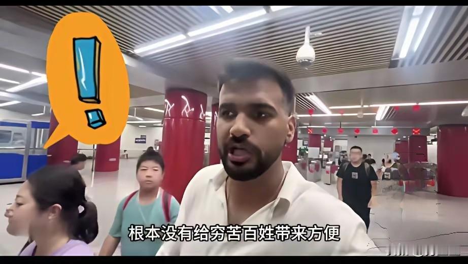 印度一个号称高种姓的博主来华旅游，乘坐地铁，发现大家用手机扫码进出站，对此该博主