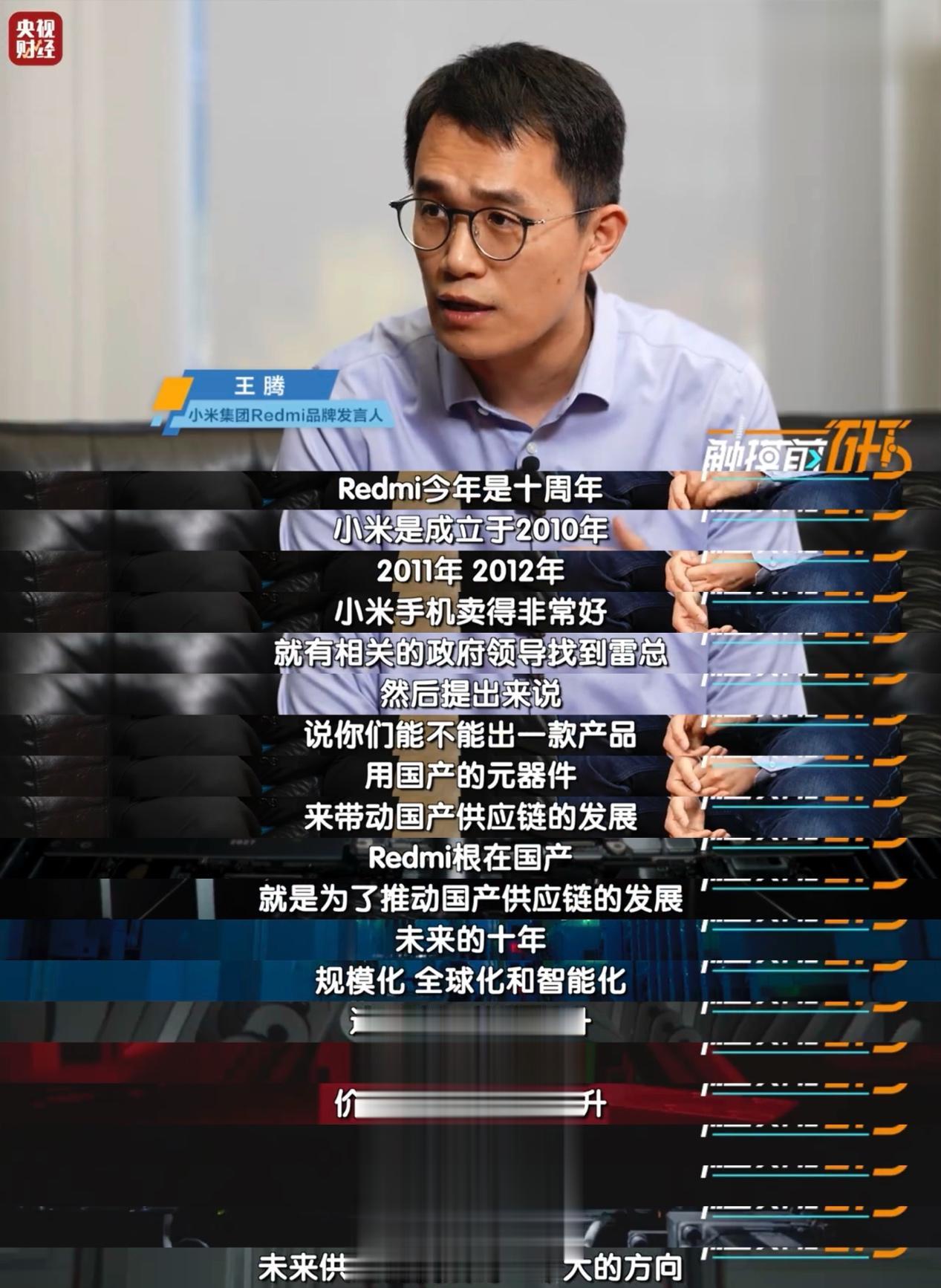 央视点赞小米两万亿级产业集群计划，南华为，北小米助力国产供应链大发展！
 
就在