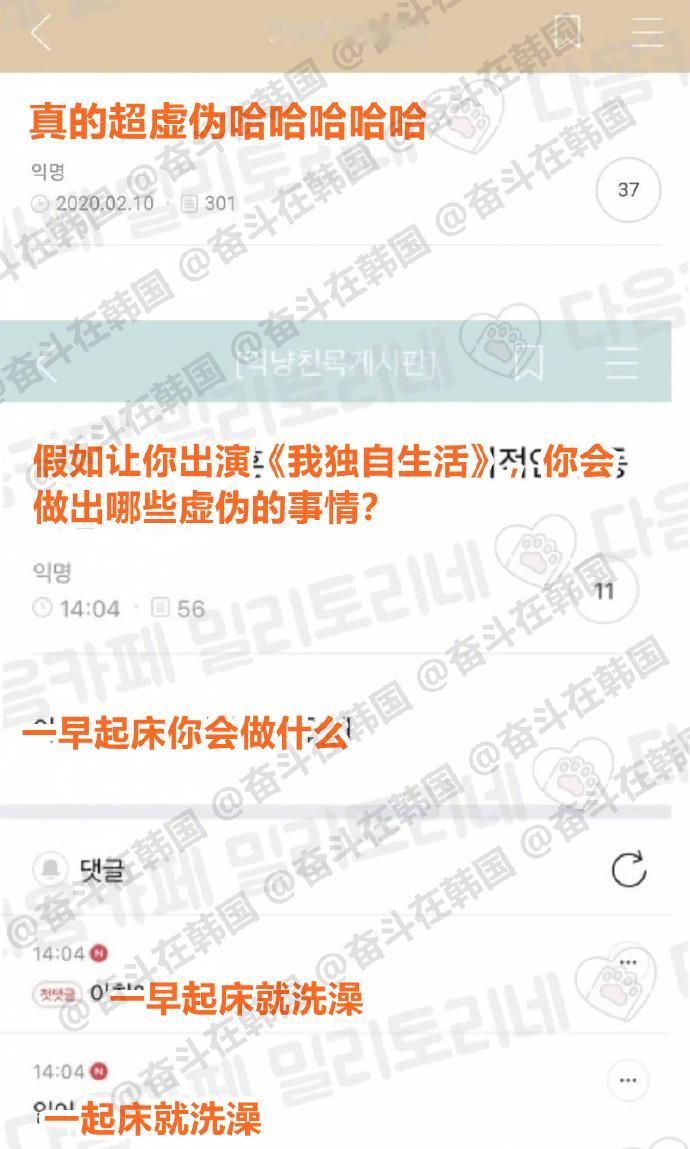 假如让你出演《我独自生活》，你会做出哪些虚伪的事情？ ​​​ 海外新鲜事 热点现