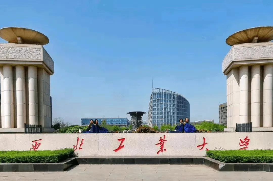 西北工业大学这几年成了网红学校，其实一直实力都很强，只不过是以前比较低调，不太宣