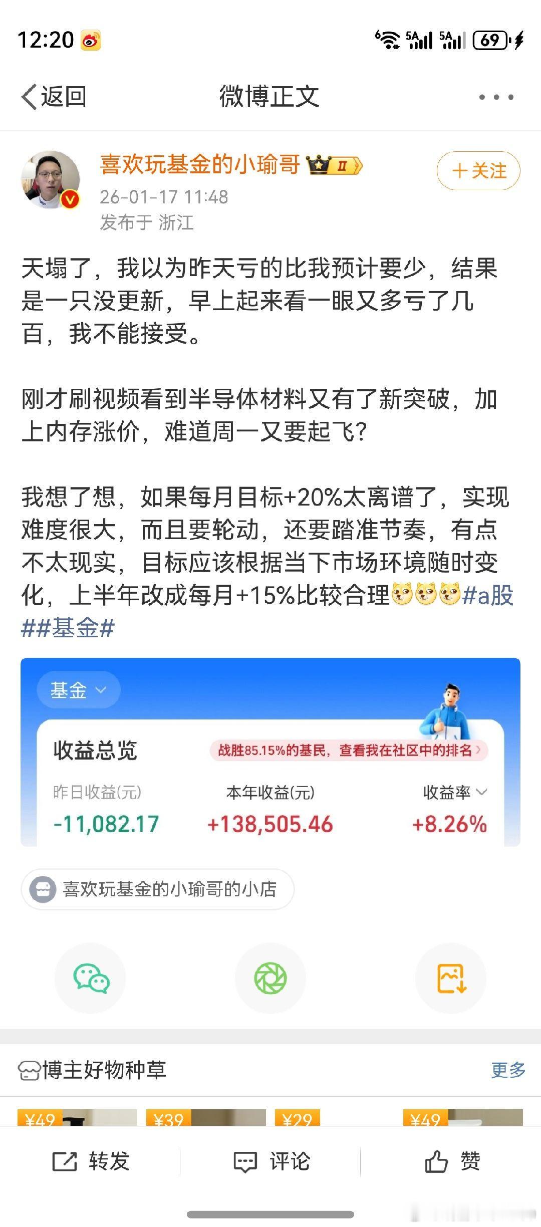 各位亲爱的兄弟姐妹：看看小鱼哥的微博，欢声笑语不断。看看老鸭的微博，冷冷清清。啥