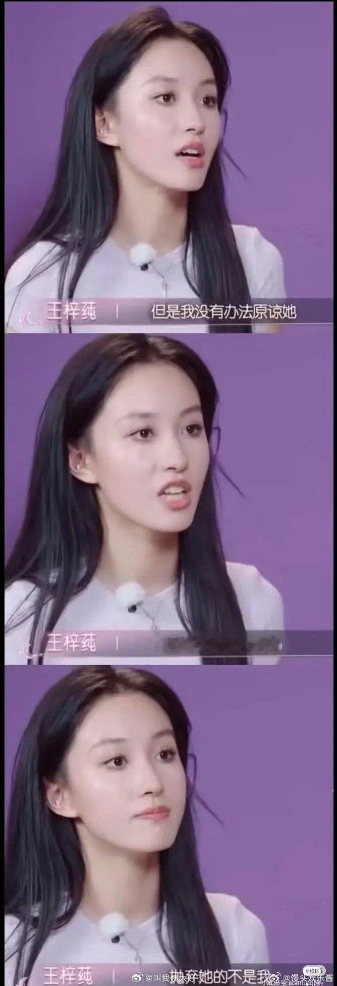 王梓莼迷惑发言，其他女嘉宾打电话得知男方是孤儿居然说“我没有办法原谅她，我不是她
