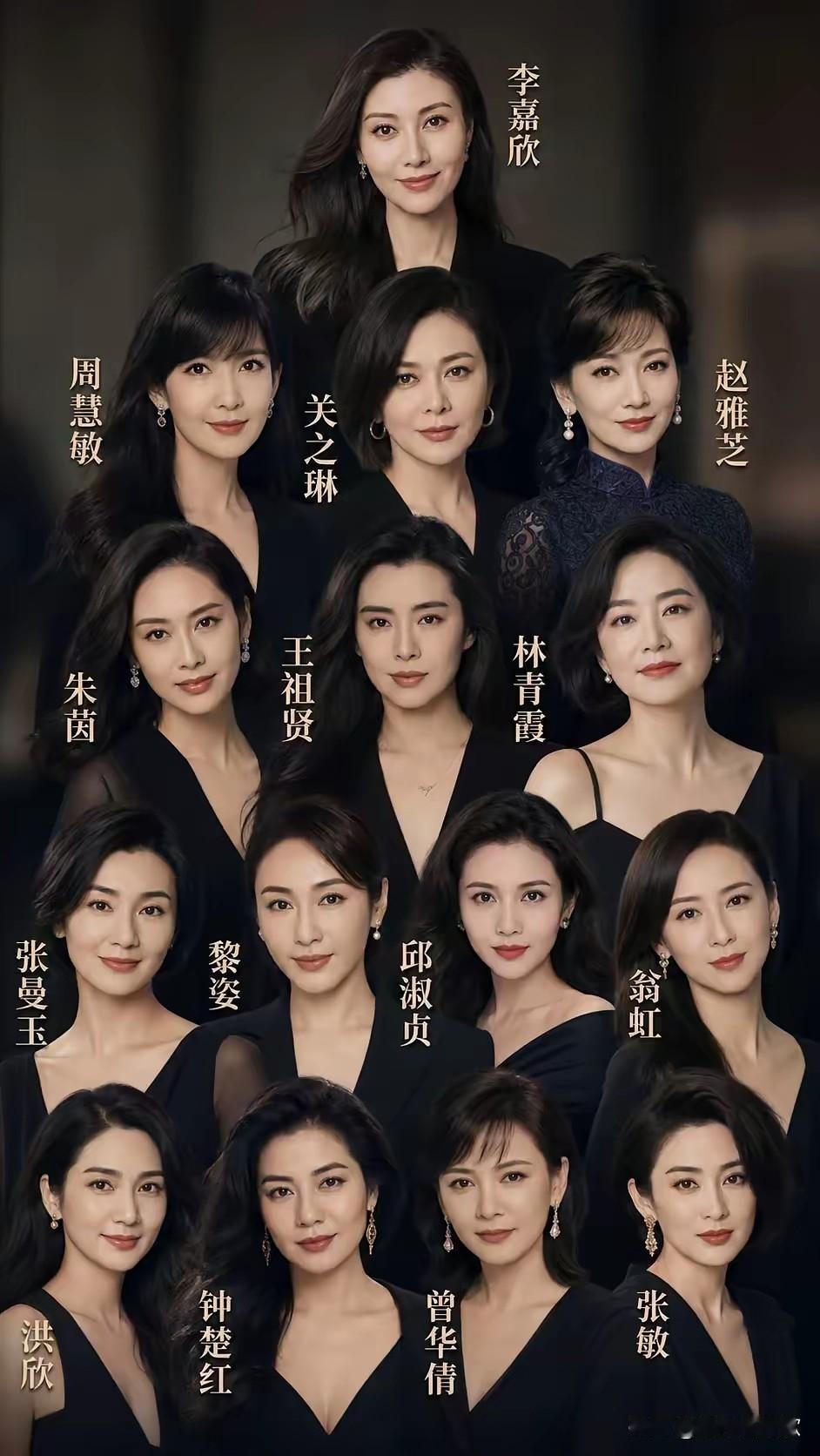 香港16大港姐，成为60-80后的三代人回忆了，其中有没有你中意的港姐[玫瑰][