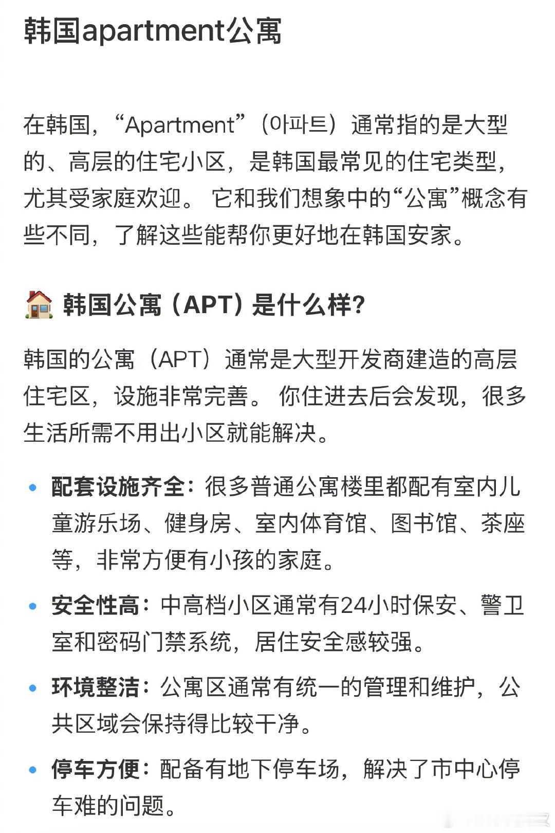 权志龙送工作人员房子 不是，这还是文字吗权志龙送自己的团队工作人员房子🏠还是精